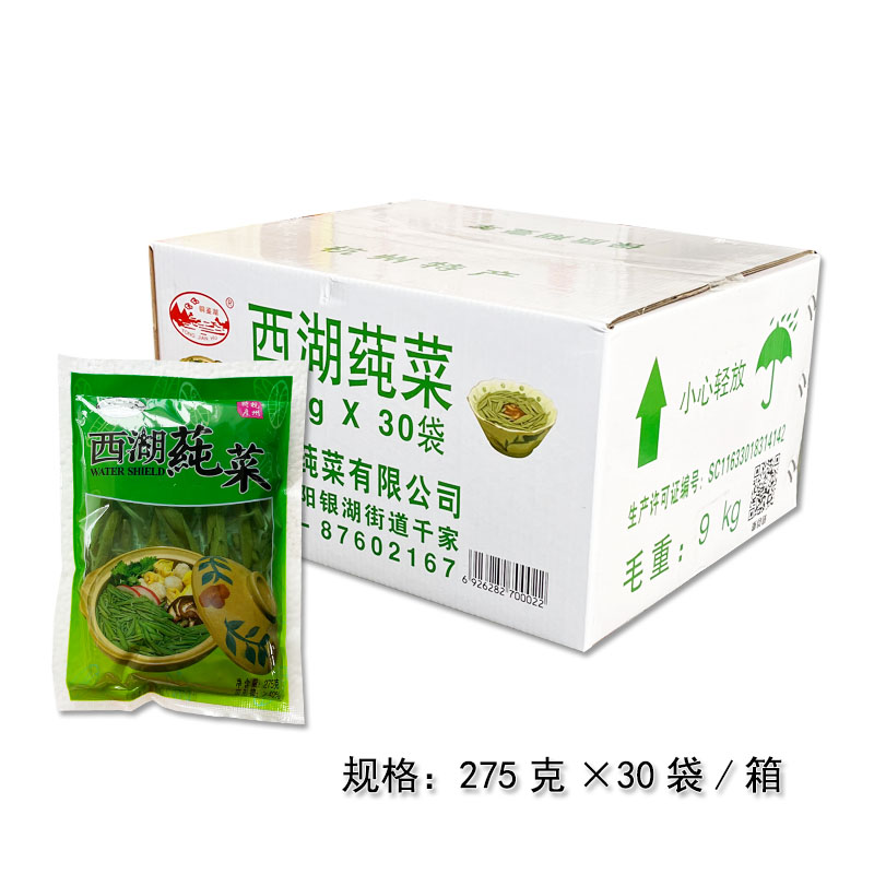 杭州特产西湖莼菜275g*30包整箱农产品马蹄菜新鲜蔬菜净菜包邮