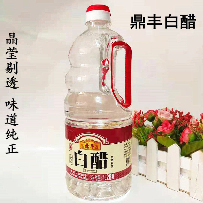 上海鼎丰白醋酿造食醋家用大桶装商用瓶装凉拌菜洗脸泡脚除垢清洁