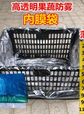 水果蔬菜保鲜袋高透明平口防雾袋框内膜袋蓝色绿色薄膜袋纸箱内衬