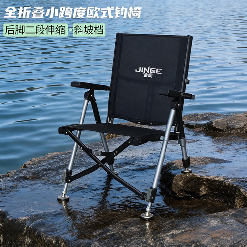 金阁全折叠欧式小跨度小钓椅