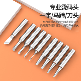 电烙铁家用小型J专业维修焊接锡焊洛铁工 烫码 神器去码 刮码 烫烟码