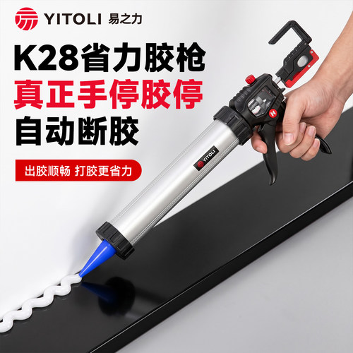 K28玻璃胶自动断胶软胶枪
