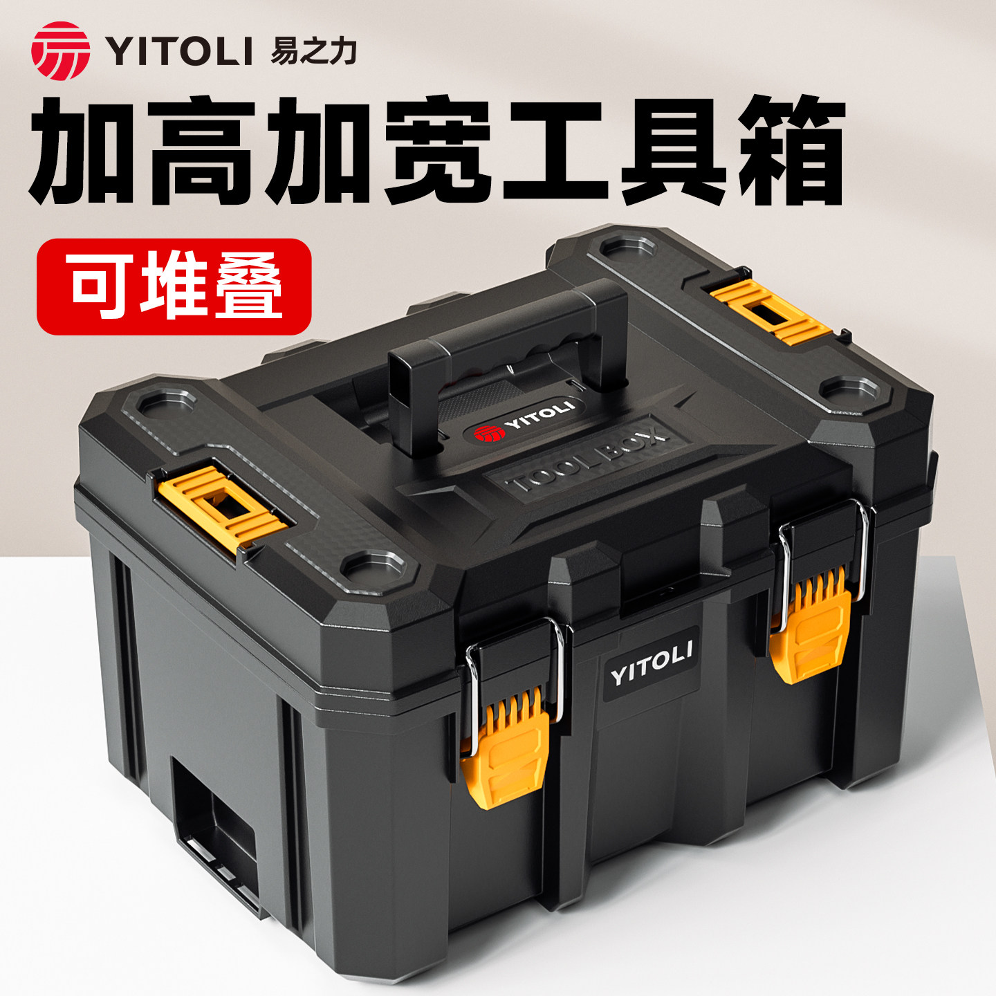 易之力宽体工具箱加厚收纳盒家用多功能五金车载箱工业级电锤箱图片