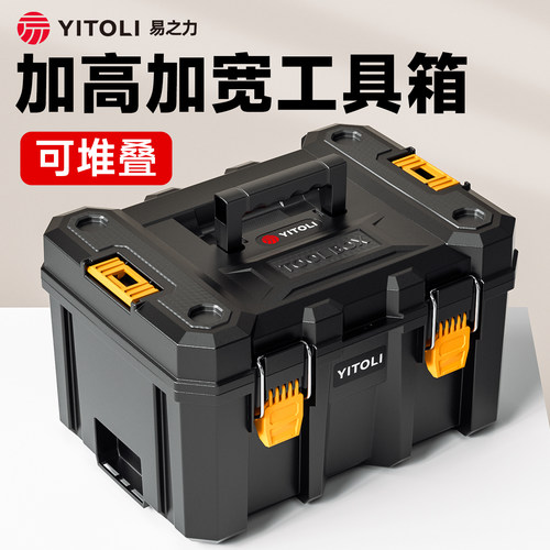 易之力宽体工具箱加厚收纳盒家用多功能五金车载箱工业级电锤箱