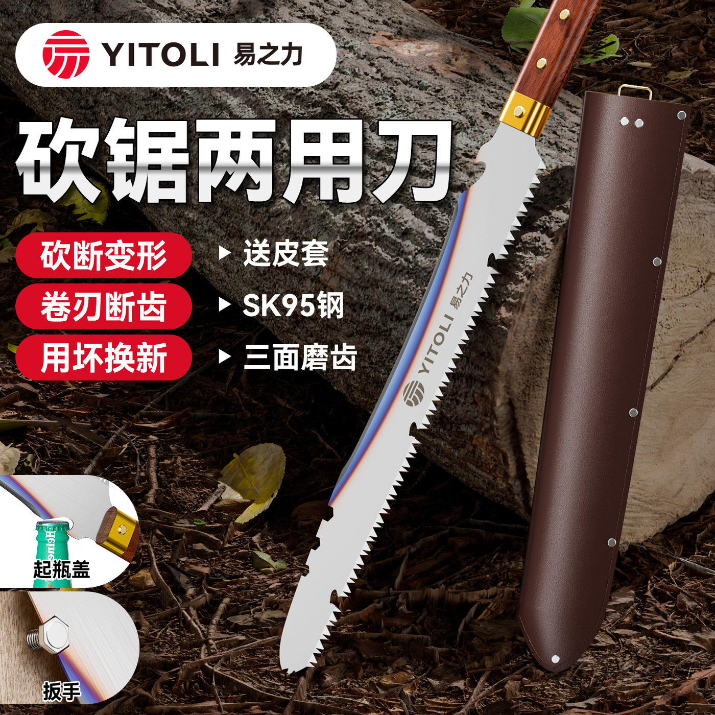 砍锯两用刀加厚可砍可锯超长多功能柴刀砍树专用手锯特快锯树神器