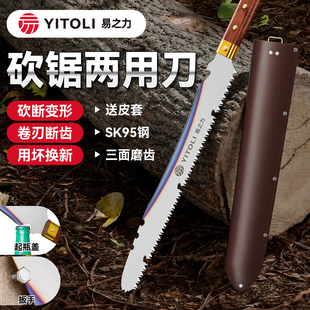 砍锯两用刀加厚可砍可锯超长多功能柴刀砍树专用手锯特快锯树神器
