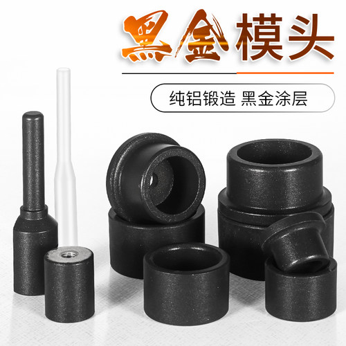热熔器模头ppr家用热熔机大金漆模头热容器接水管熔机熔接器配件 - 封面