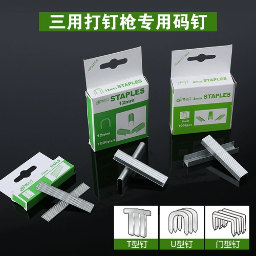 Yi Zhili Gniling Gun Nail Стреляете в дверь ногтя -тип типа T -NAIL GNAIT Прямые ногти.