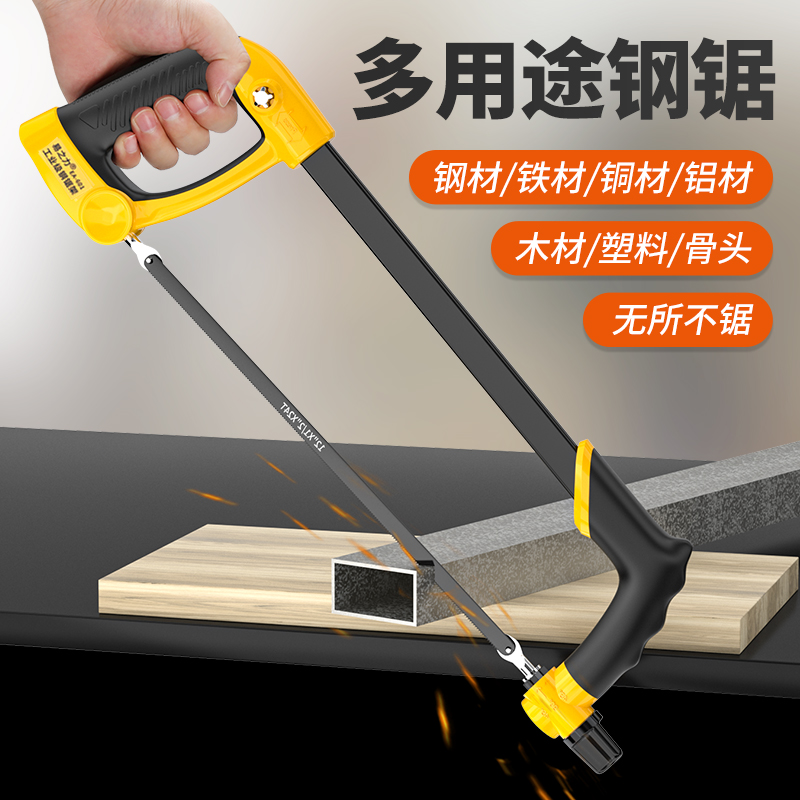 锯骨头神器家用厨房排骨牛羊骨金属切割强力钢锯冻肉火腿手持锯子,五金/工具,钢锯,淘宝优惠券,粉丝福利购,淘宝优惠卷