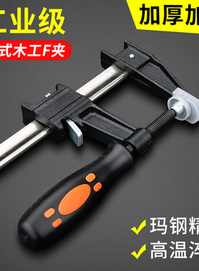 木工夹子夹具F夹钳固定工具重型G字夹C字压板快速压紧器模具夹