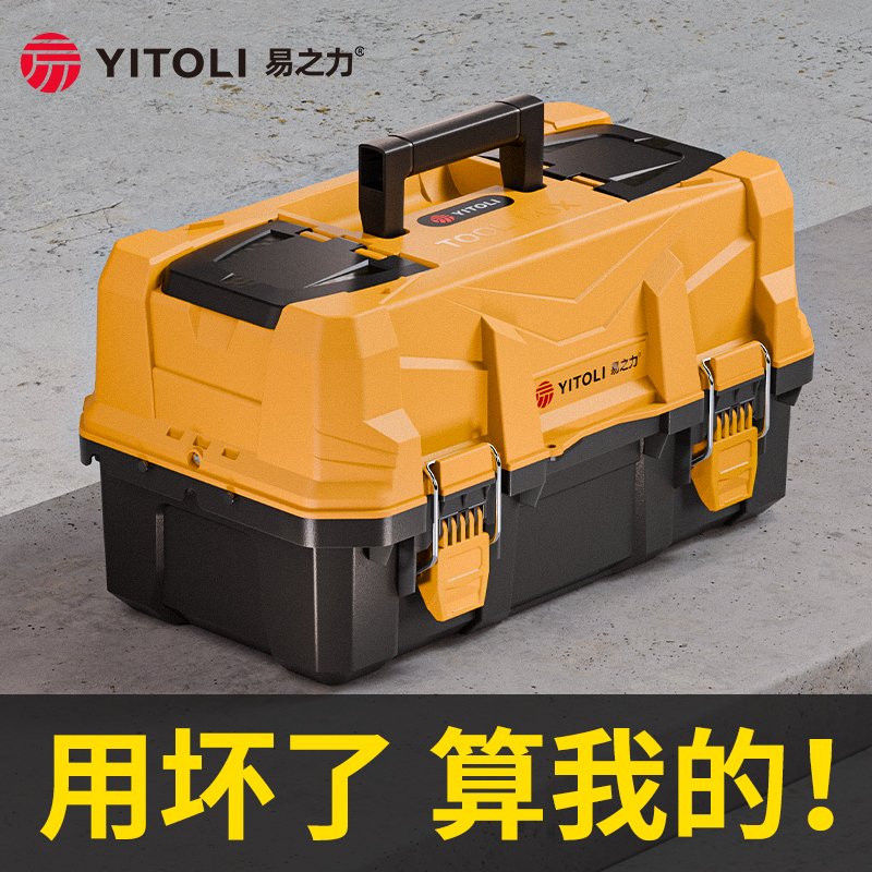 易之力S2工具箱三层折叠五金工具收纳大容量超大家用工业级多功能