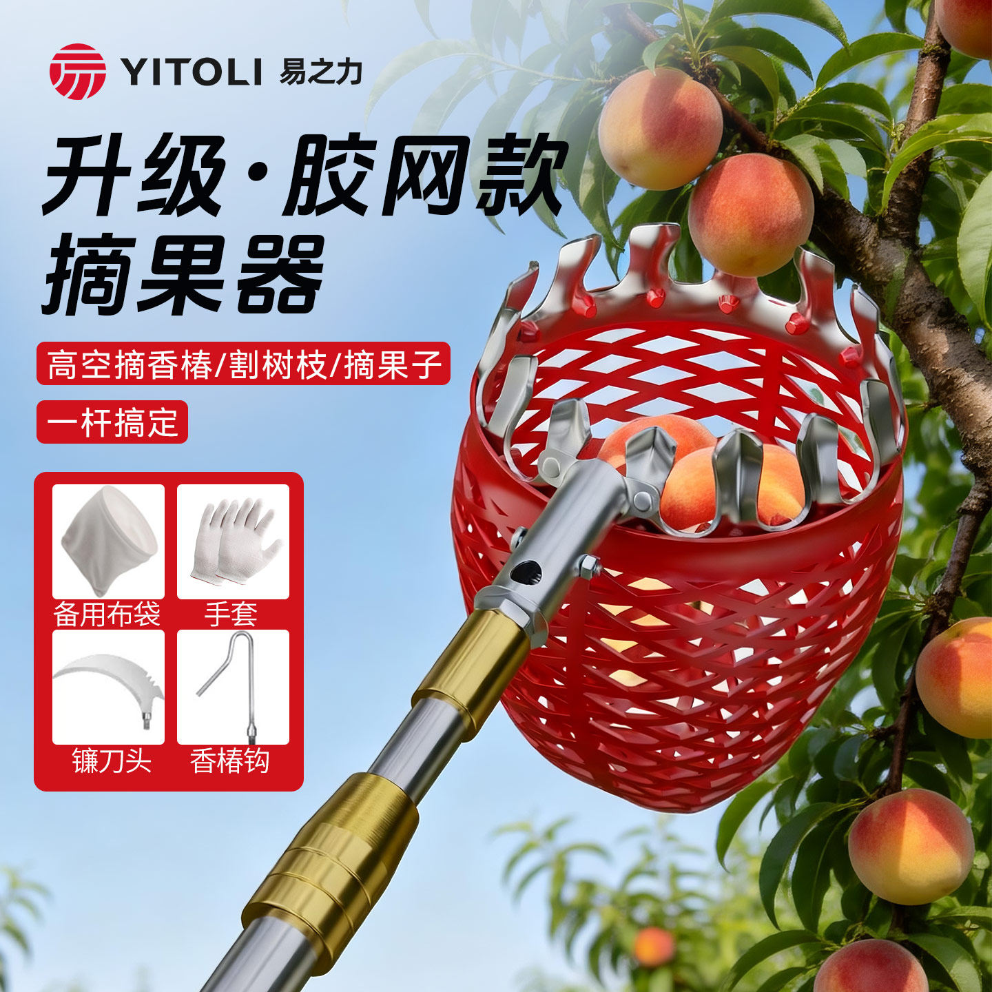 摘果子神器伸缩杆摘果采枇杷摘杨梅采摘高空摘果器摘杏剪刀工具