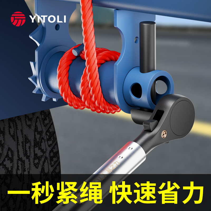 新型货车紧绳器撬棍专用棘轮扳手省力拉紧器多功能拆卸工具大撬杠