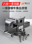 易之力台虎钳牛角台钳全钢铸钢重型虎钳台夹具固定器多功能前铁砧