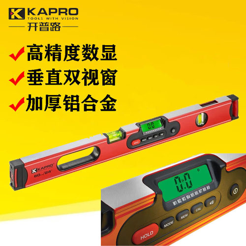 KAPRO/开普路高精度数显水平尺