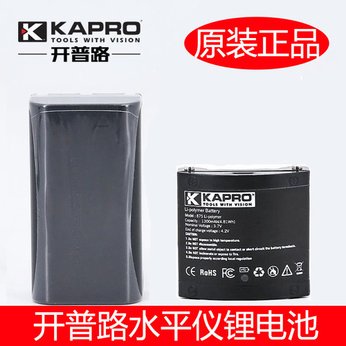 KAPRO开普路水平仪充电锂电池