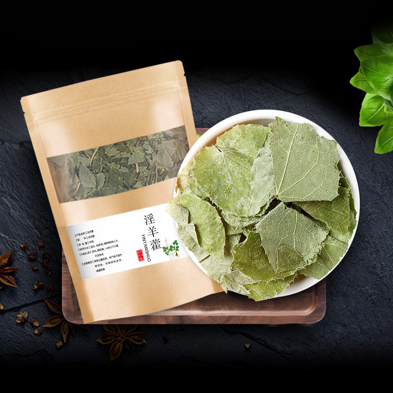 甘肃淫羊藿正品旗舰店