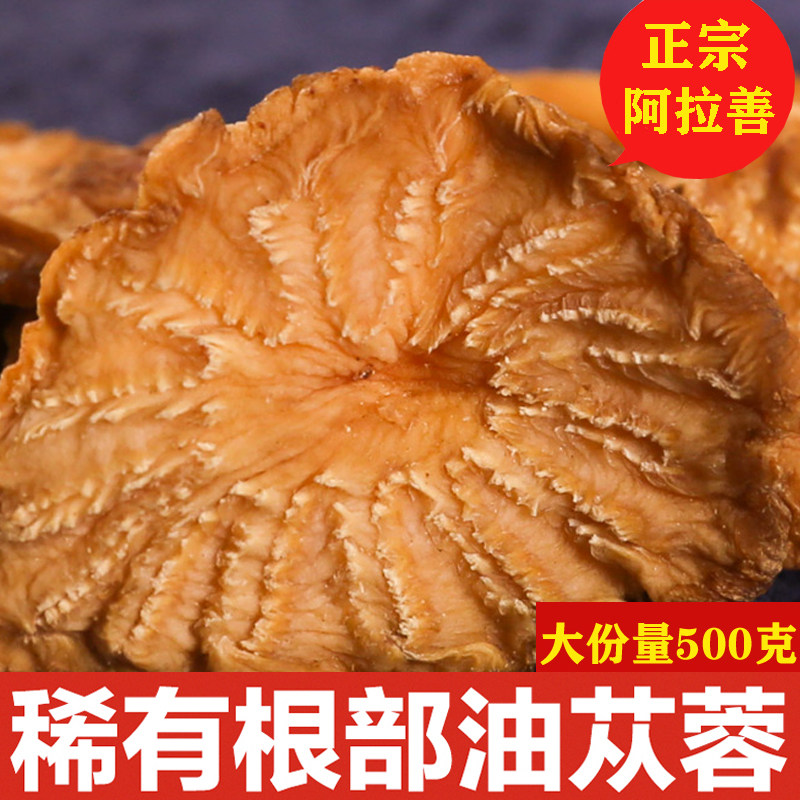 正品内蒙阿拉善正宗荒漠肉苁蓉500g好品质肉苁蓉