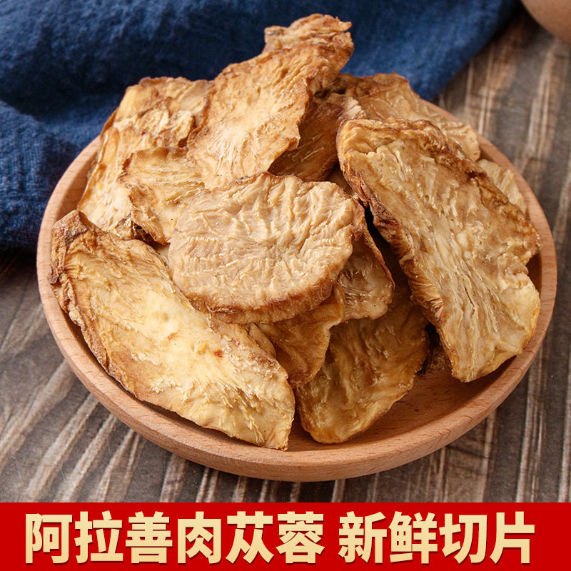 内蒙古阿拉善肉苁蓉正品