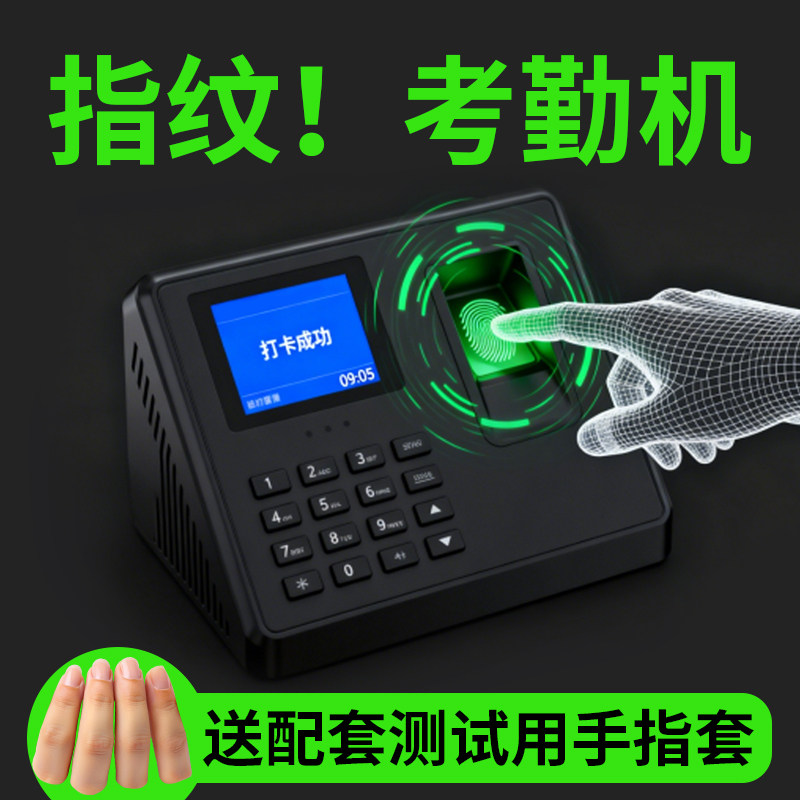 员工打卡考勤打卡机上下班指纹人脸识别考勤打卡机签到器