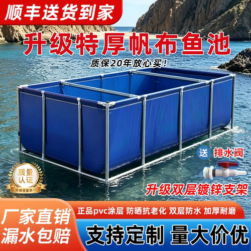 刀刮布带支架加厚折叠鱼池