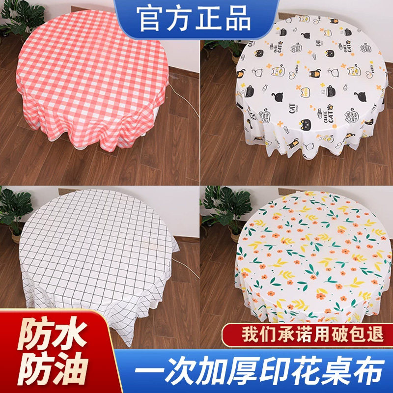 卡通小清新一次性桌布用破包赔