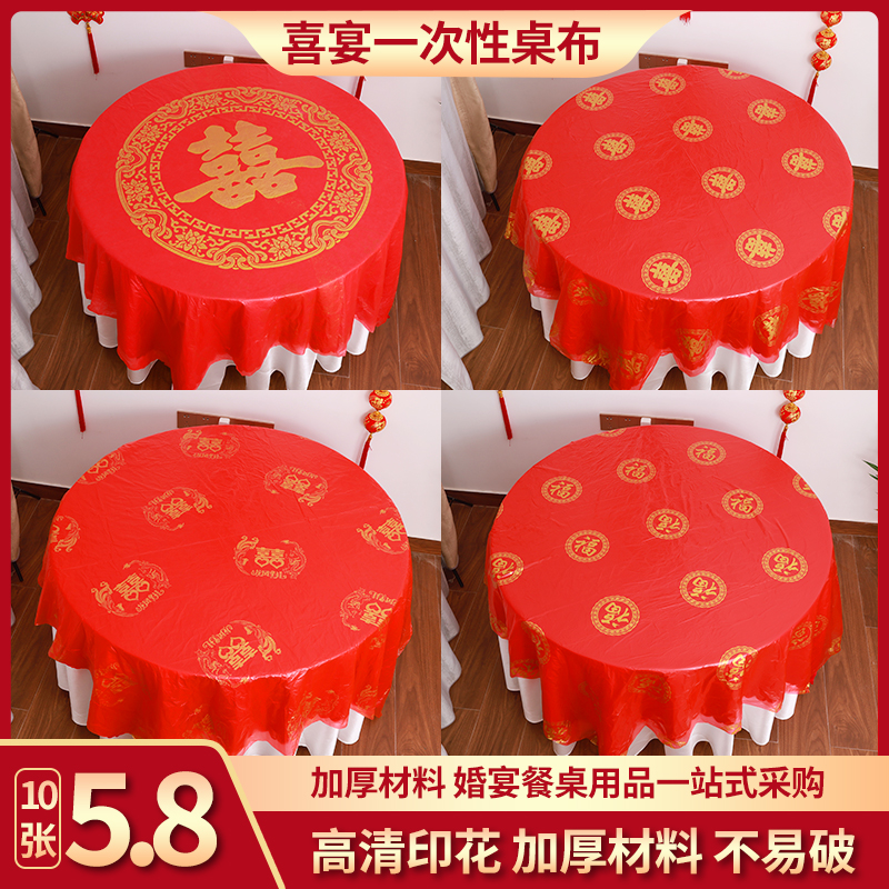 乐洁阳光婚宴桌布超厚结婚喜宴席