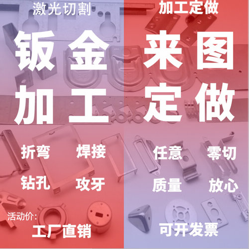 304不锈钢激光切割钣金加工件定做 定制折弯焊接烤漆机箱铁架盆