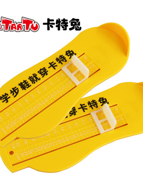 卡特兔宝宝量脚器鞋内长脚长测量0-8岁买鞋神器比尺子准颜色随机