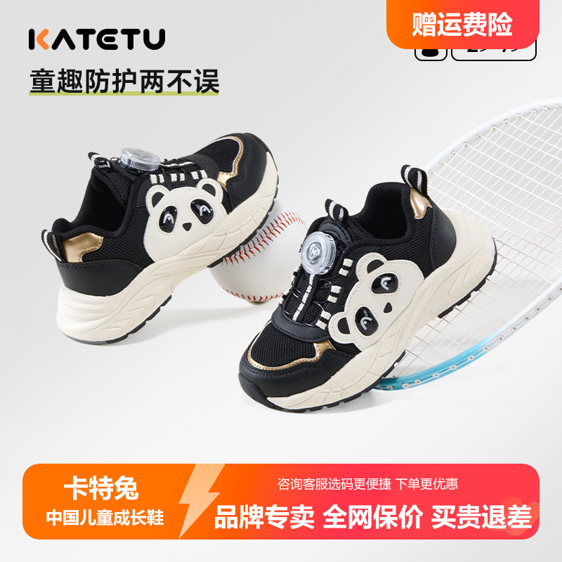 卡特兔童鞋儿童运动鞋男童2025春季新品旋钮扣防滑透气女童跑步鞋