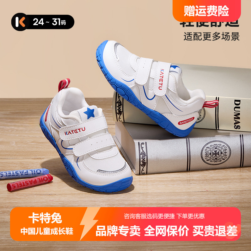 卡特兔儿童运动鞋2025秋季新品