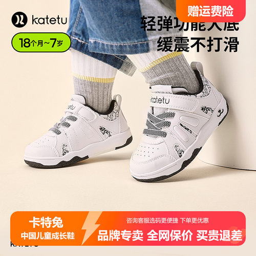 卡特兔儿童板鞋男童2025春秋新款幼儿园小白鞋软底防滑透气运动鞋