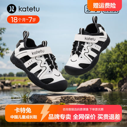 卡特兔童鞋户外儿童运动鞋2024夏季新款防滑耐磨透气包头宝宝凉鞋