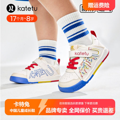 2024童鞋卡特兔防滑春季