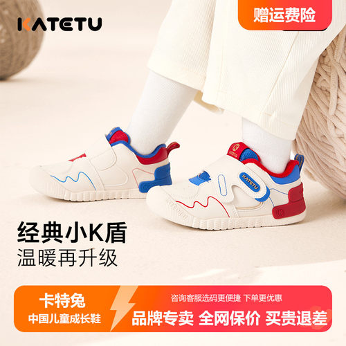卡特兔小K盾童鞋2024新款冬季宝宝加绒学步鞋男童机能鞋女童棉鞋
