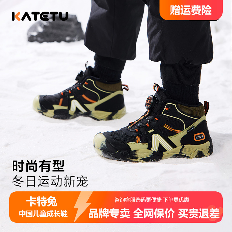 卡特兔童鞋户外儿童运动鞋2024秋冬新款防滑透气加绒保暖儿童棉鞋