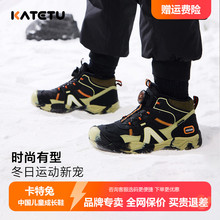 卡特兔童鞋户外儿童运动鞋2024秋冬新款防滑透气加绒保暖儿童棉鞋