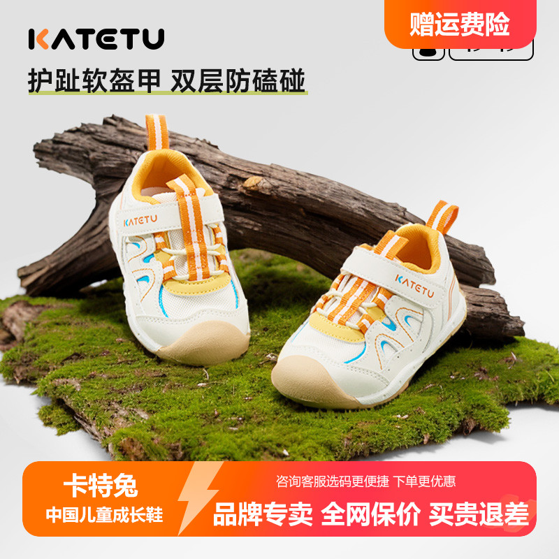 卡特兔宝宝学步2025春季新款婴儿鞋男宝防滑鞋子女宝机能鞋童鞋