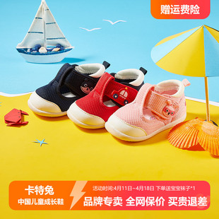 透氣網(wǎng)鞋 卡特兔童鞋 軟底學步鞋 嬰兒鞋 夏男寶寶女童網(wǎng)面兒童機能鞋