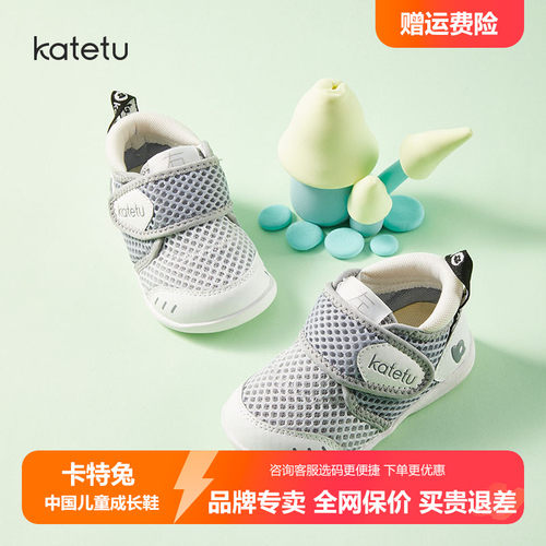 卡特兔学步鞋2025新款春季宝宝透气机能鞋男女童软底小白鞋幼童鞋