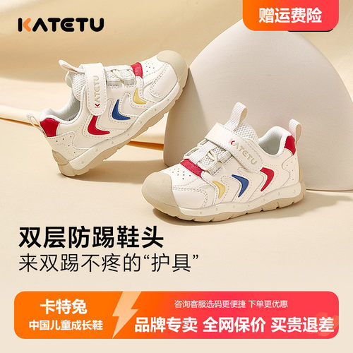 卡特兔婴儿学步2025春秋季新款宝宝机能鞋儿童室内鞋幼儿园小白鞋