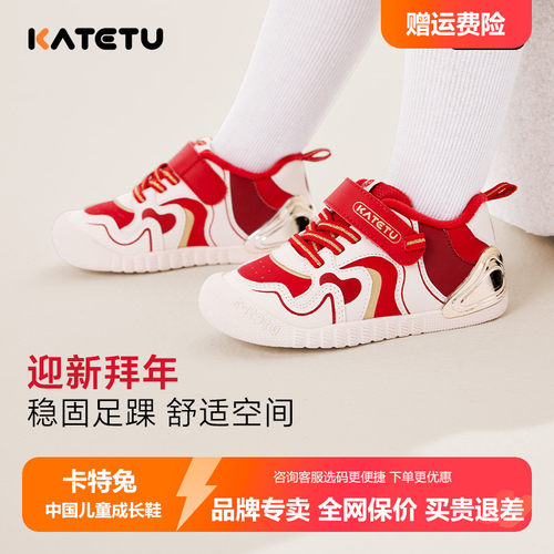 卡特兔婴儿鞋2024新年款软底防滑机能学步鞋冬加绒鞋棉鞋新年红款