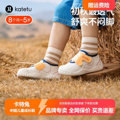 卡特兔学步鞋2025新款秋季宝宝透气机能鞋男女童软底中小童小白鞋