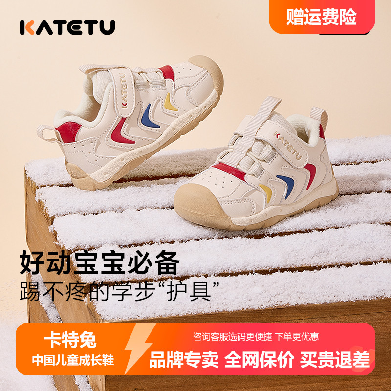 卡特兔宝宝鞋2024秋冬室内外学鞋步幼儿园小白鞋加绒保暖儿童棉鞋