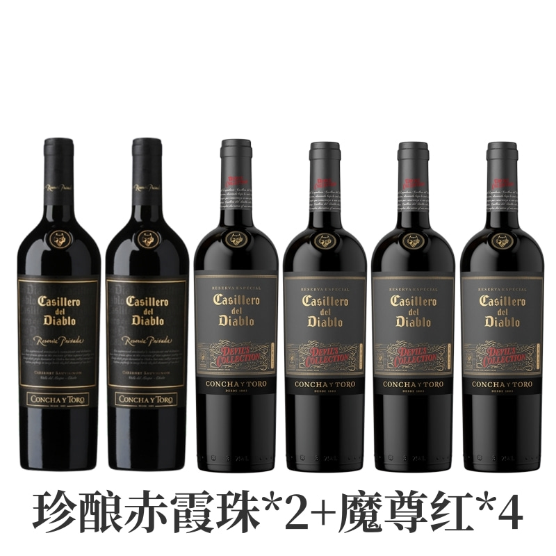 干露红魔鬼魔尊珍酿赤霞珠佳美娜智利原瓶进口红酒官方旗舰店正品