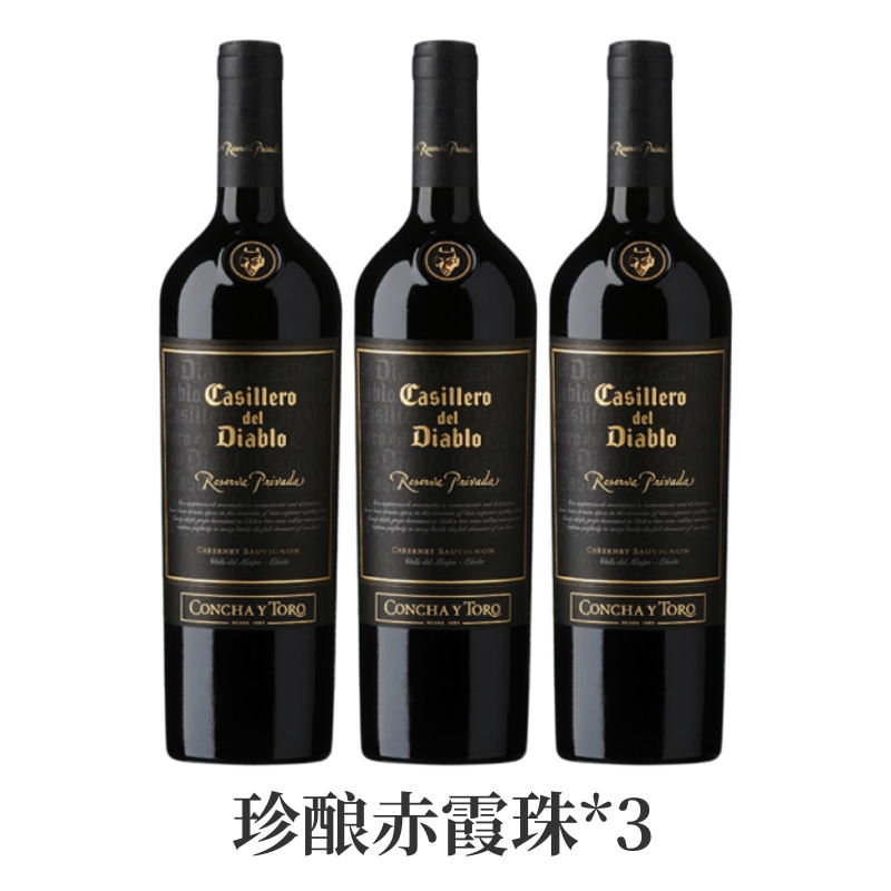 干露红魔鬼红葡萄酒珍酿佳美娜赤霞珠智利原瓶进口官方旗舰训