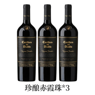 干露红魔鬼红葡萄酒珍酿佳美娜赤霞珠智利原瓶进口官方旗舰训