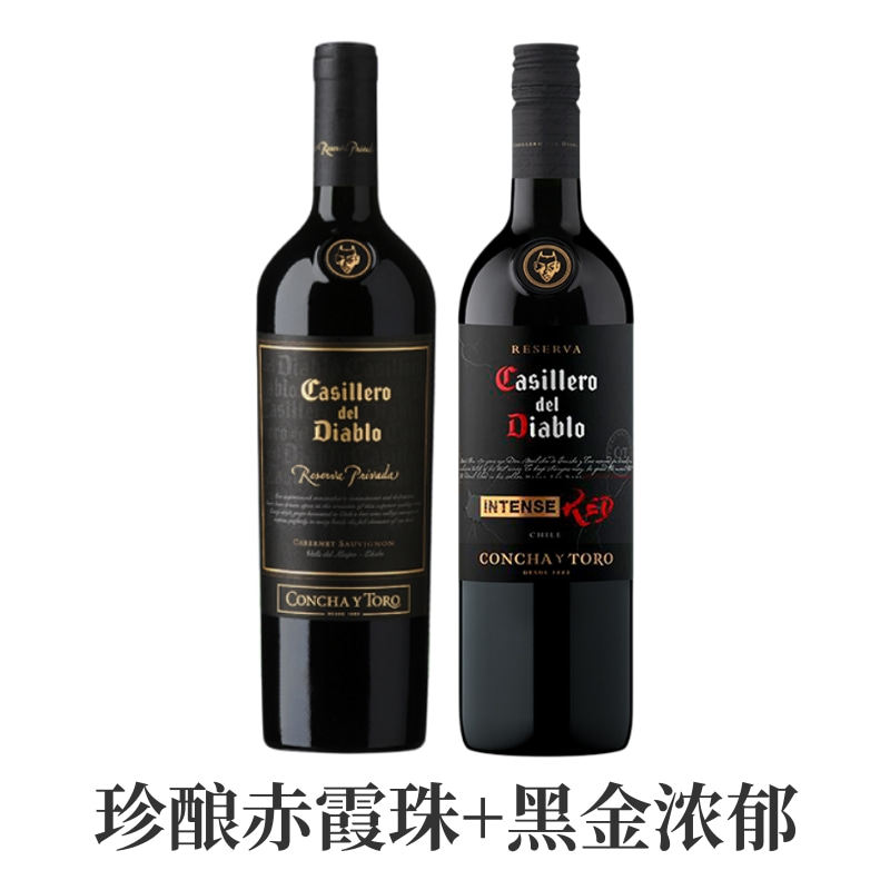 【2瓶】干露红魔鬼珍酿赤霞珠黑金浓郁葡萄酒智利原瓶进口