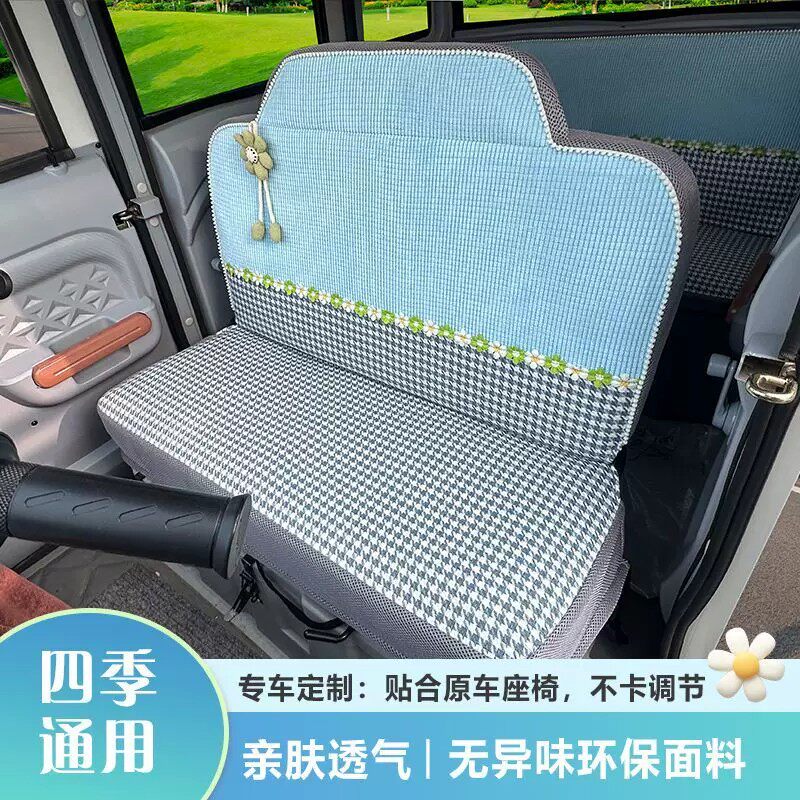 盛昊G3F3A7A9电动三轮车四轮车座套全包围透气防晒坐垫套通用
