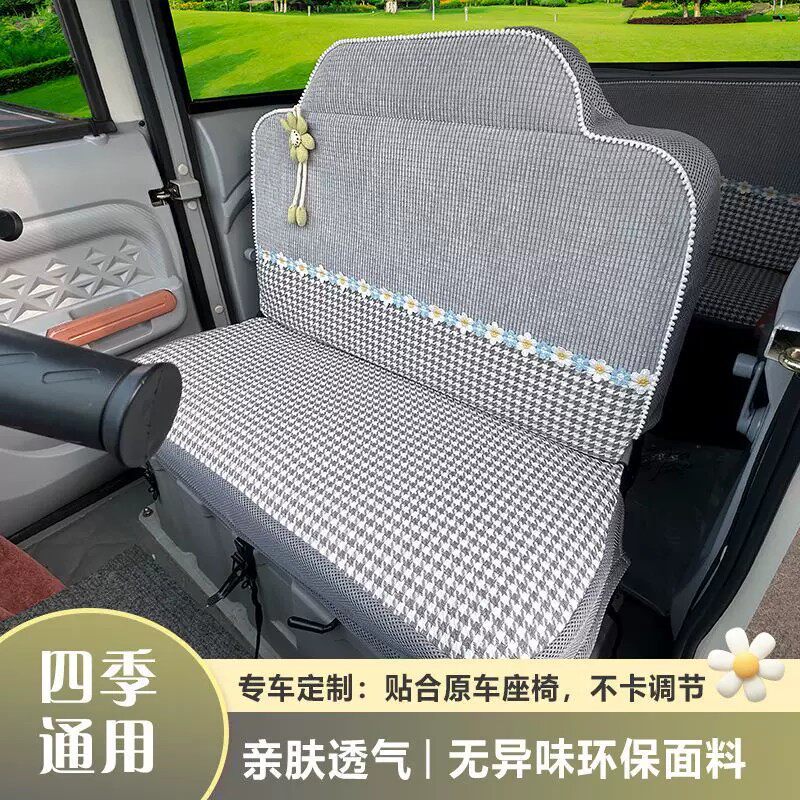 盛昊G3F3A7A9电动三轮车四轮车座套全包围透气防晒坐垫套通用